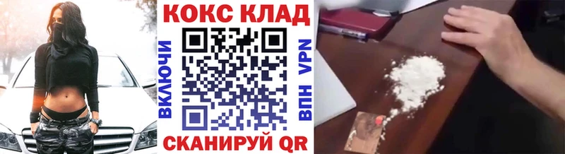 Кокаин 99%  Купить где  Большой Камень 