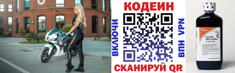 Купить где  Большой Камень  Кодеиновый сироп Lean напиток Lean (лин) 