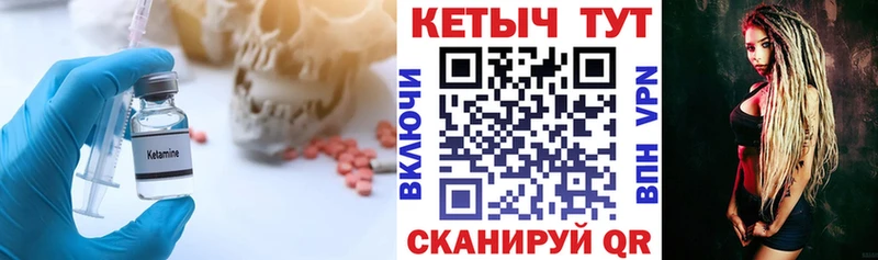 Купить  Большой Камень  Кетамин ketamine 